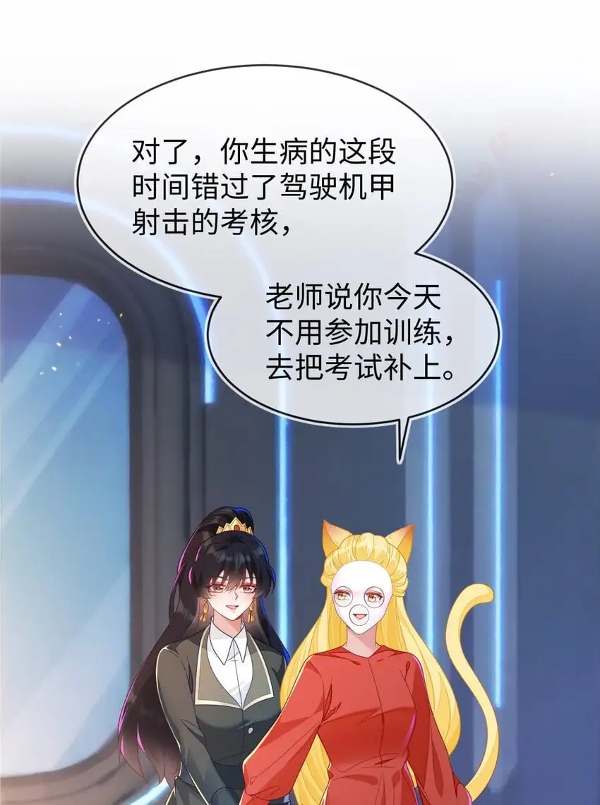 21 补考遇到大哥 第22页