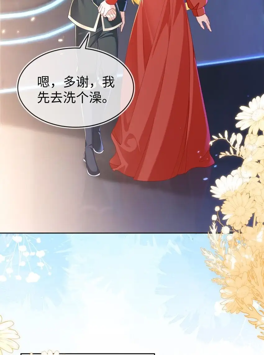 21 补考遇到大哥 第23页