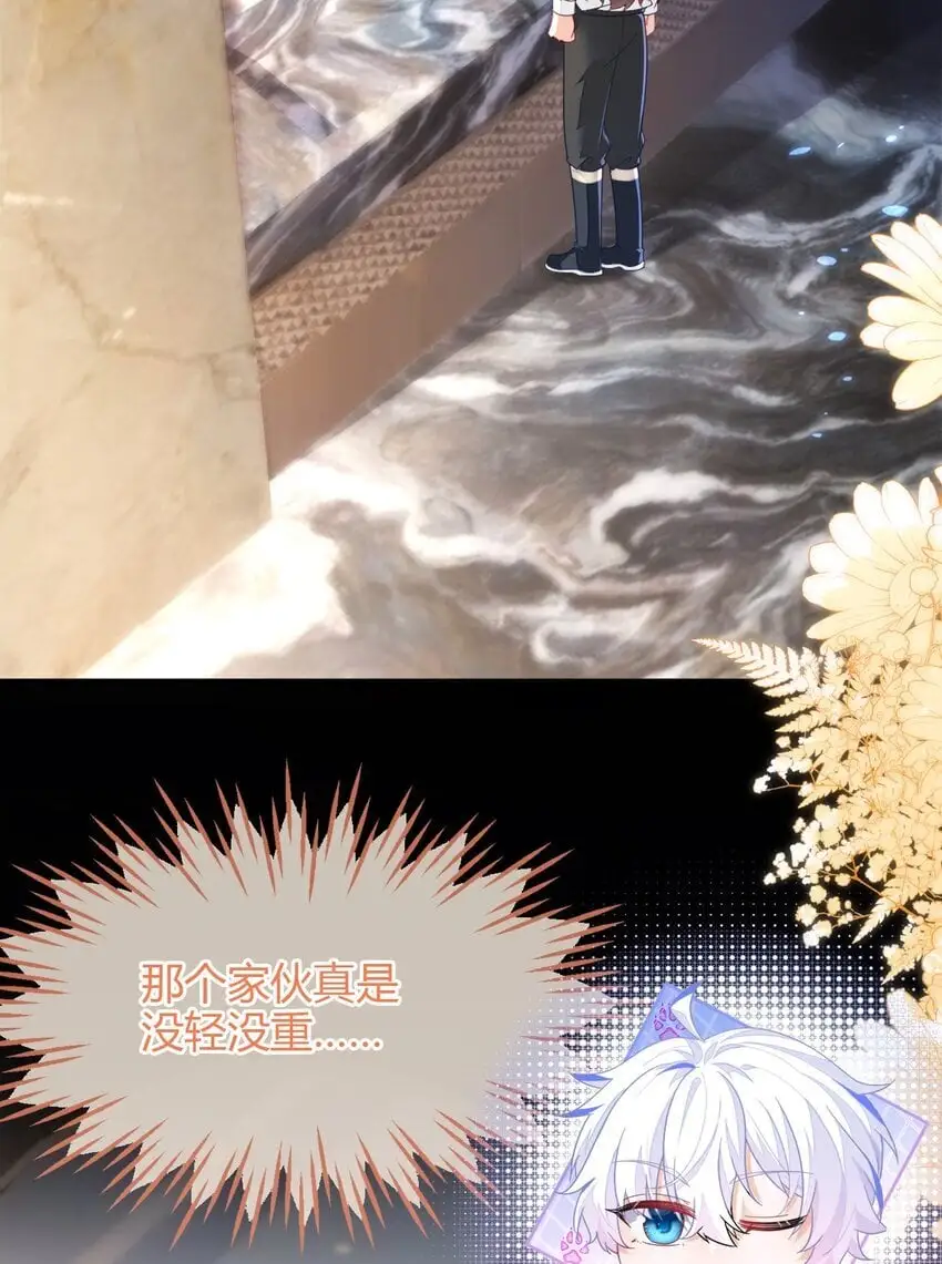 21 补考遇到大哥 第25页