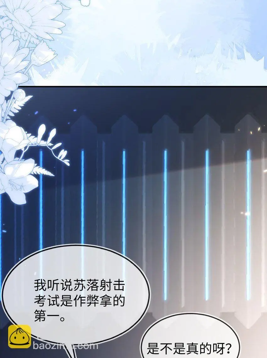 21 补考遇到大哥 第28页