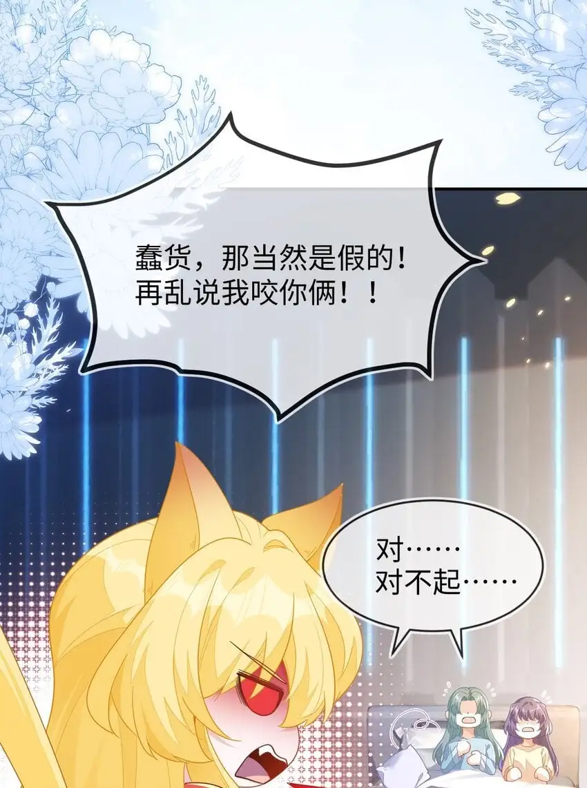 21 补考遇到大哥 第30页