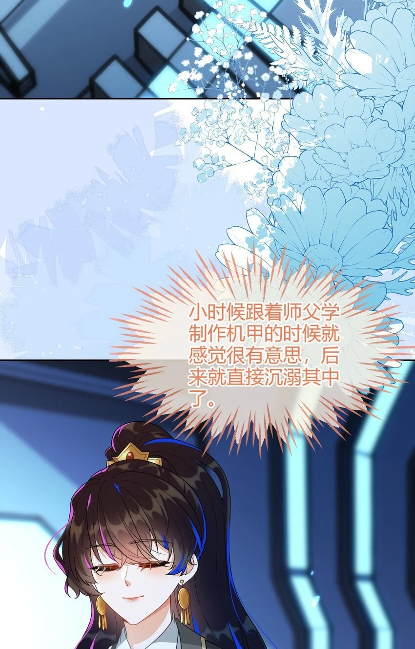21 补考遇到大哥 第34页
