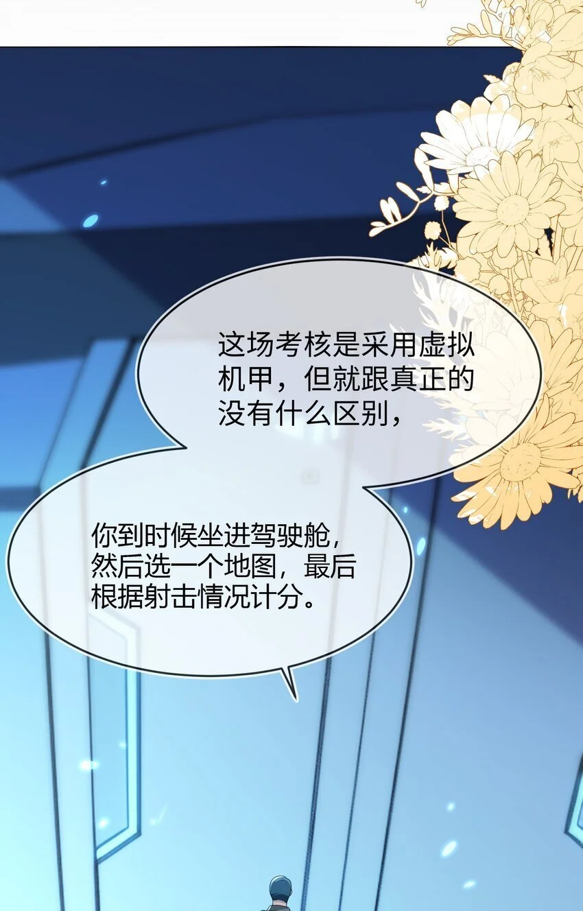 21 补考遇到大哥 第37页