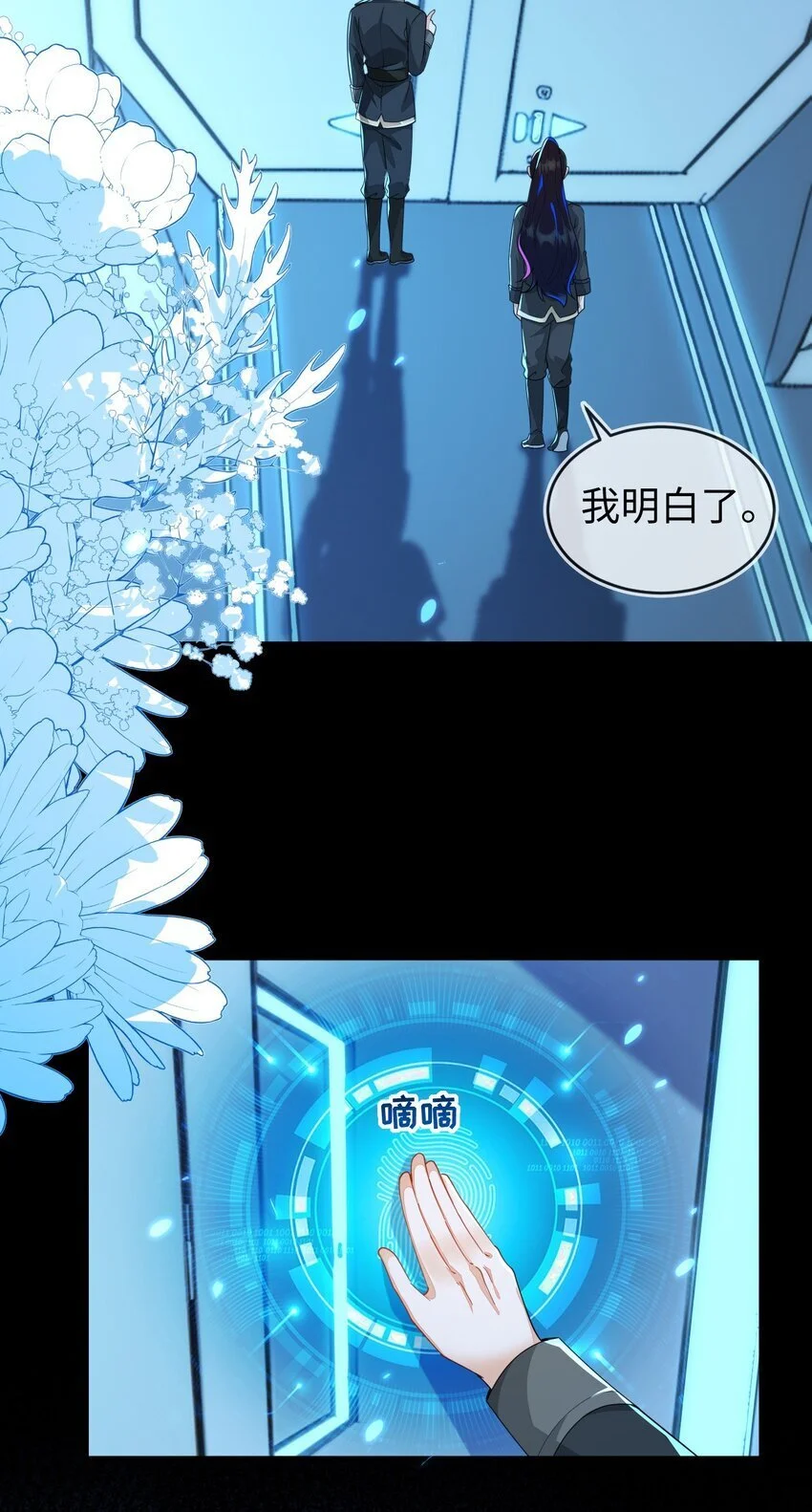 21 补考遇到大哥 第38页