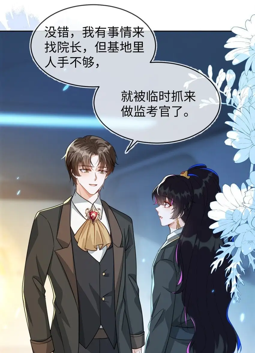 21 补考遇到大哥 第42页