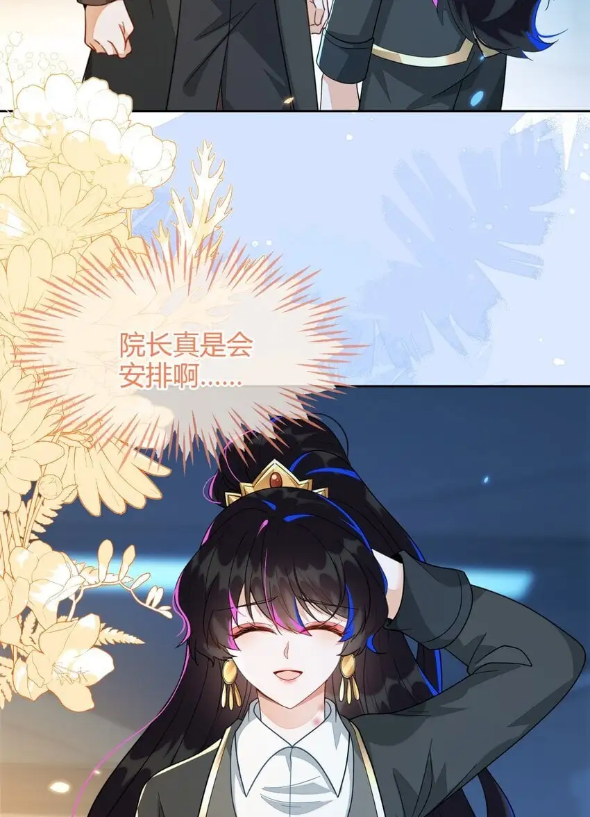 21 补考遇到大哥 第43页