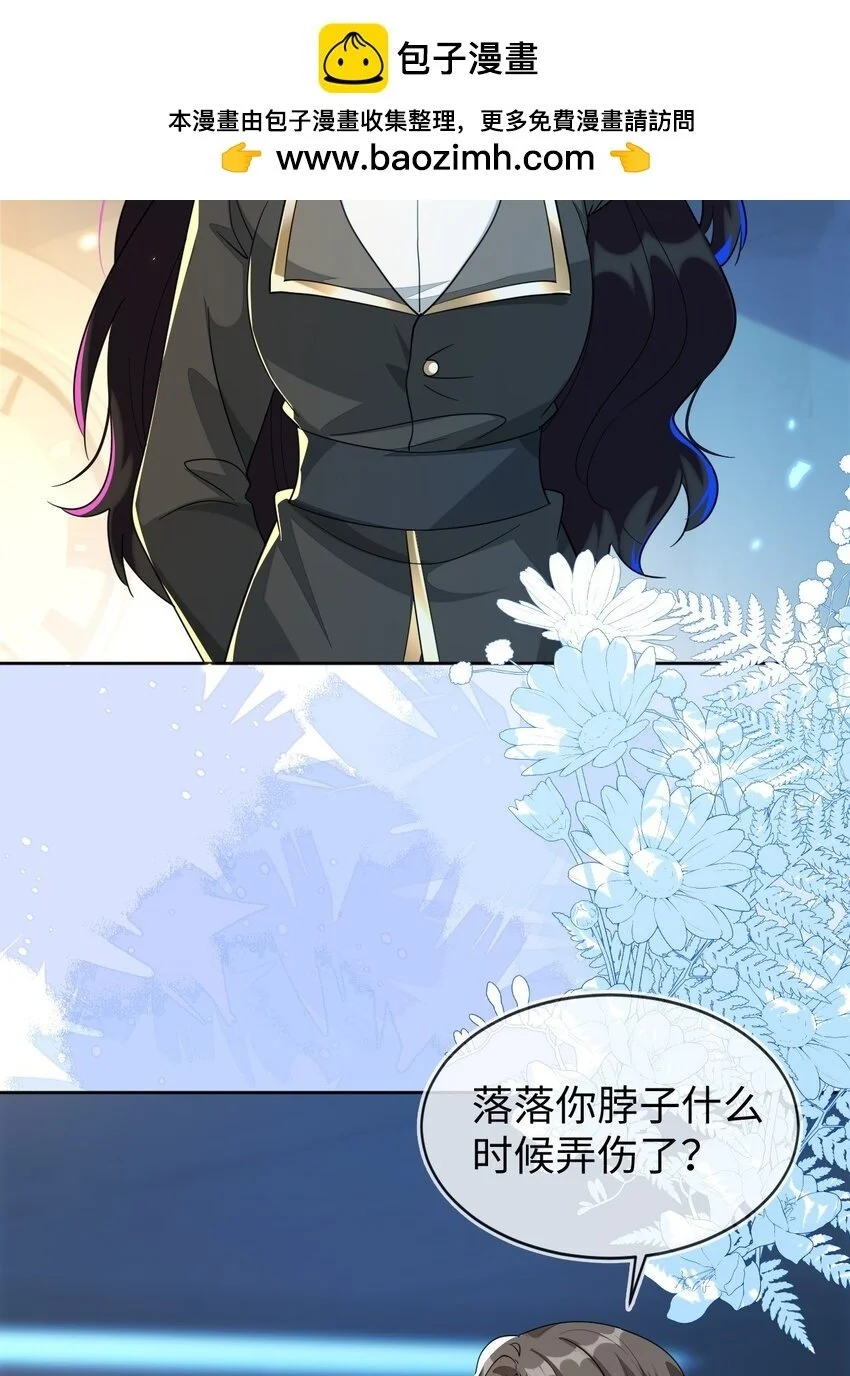 21 补考遇到大哥 第44页