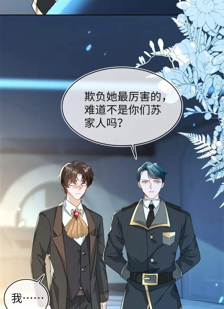 21 补考遇到大哥 第51页