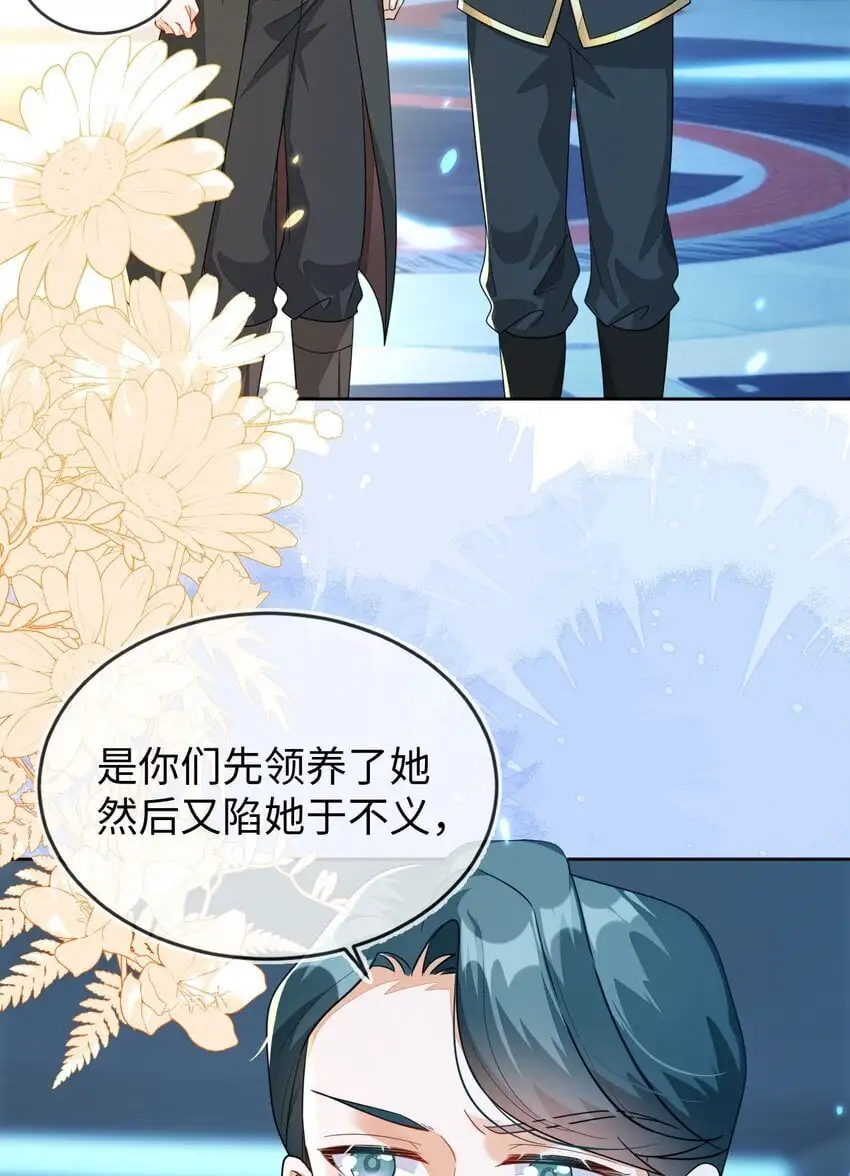 21 补考遇到大哥 第52页