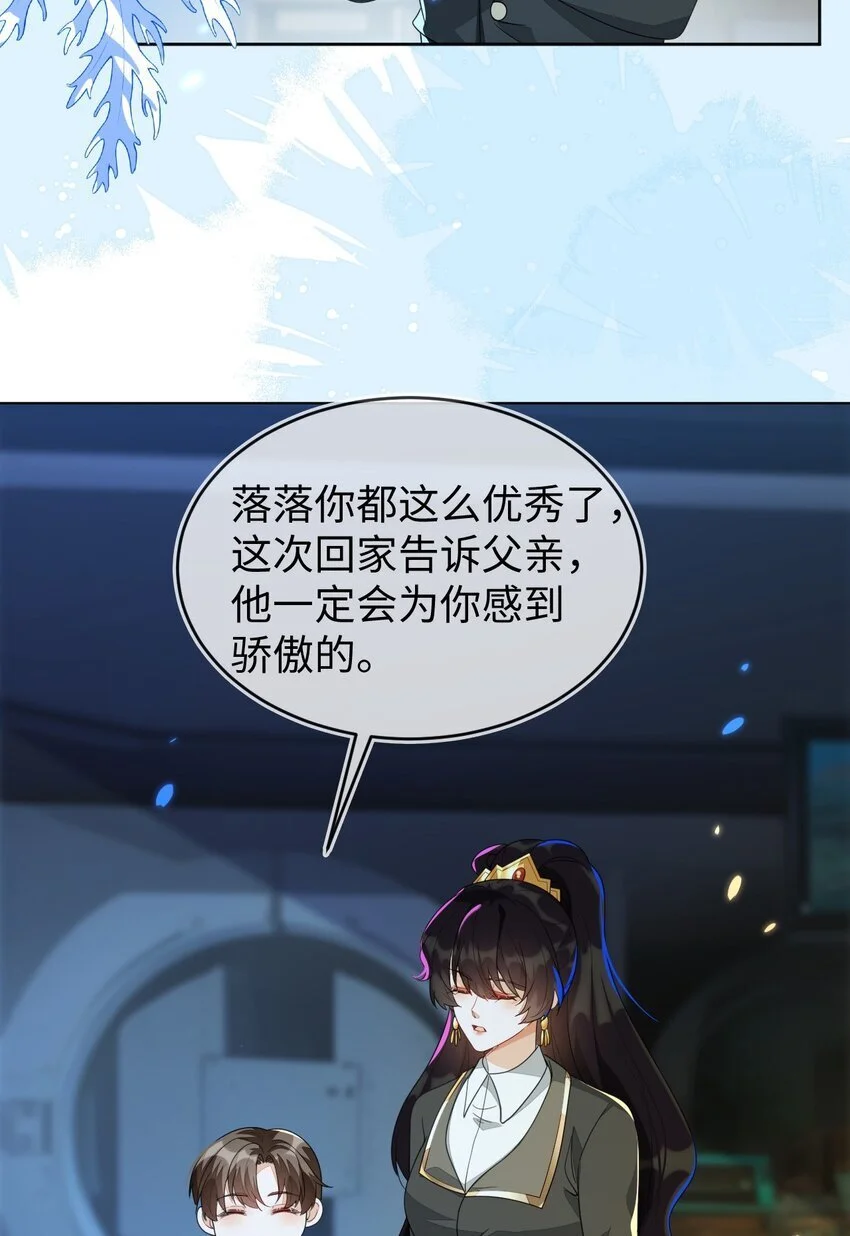 21 补考遇到大哥 第61页