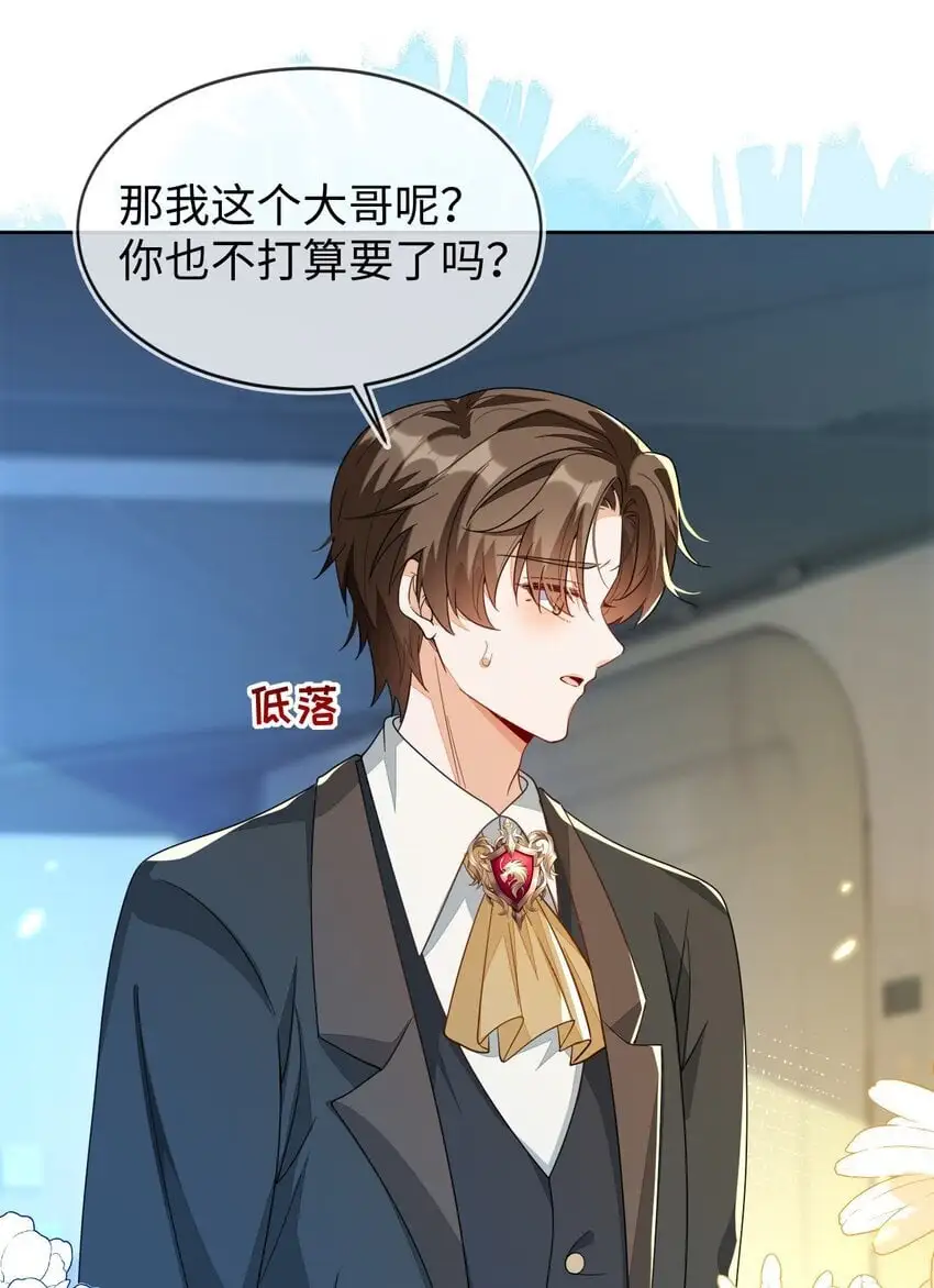 21 补考遇到大哥 第64页