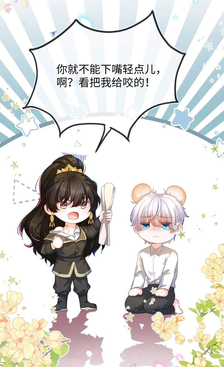 21 补考遇到大哥 第71页