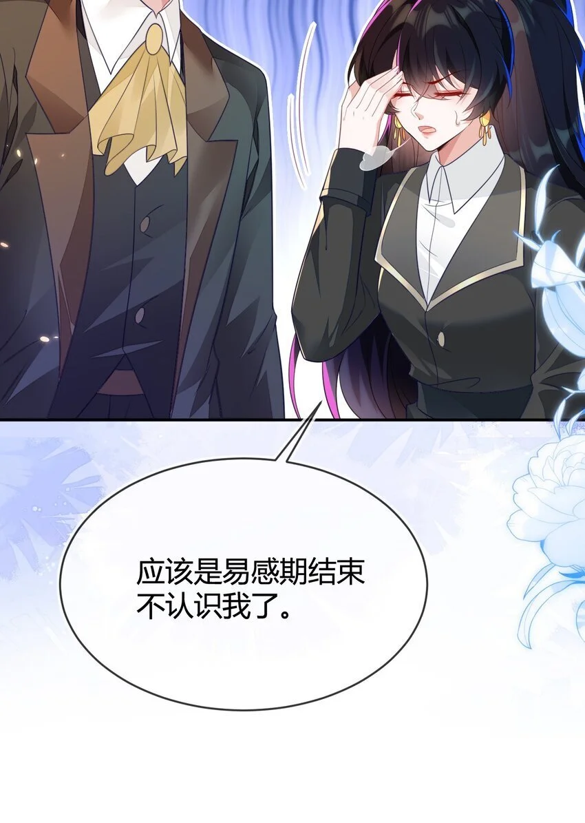 22 我要让苏落加入太子天团 第11页