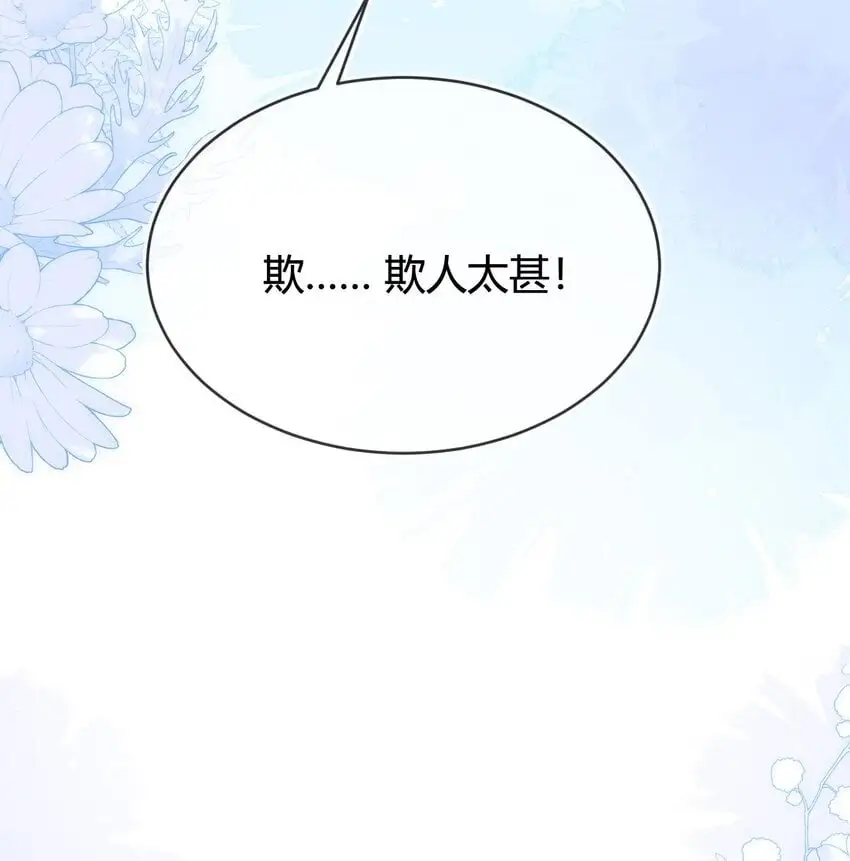 22 我要让苏落加入太子天团 第30页