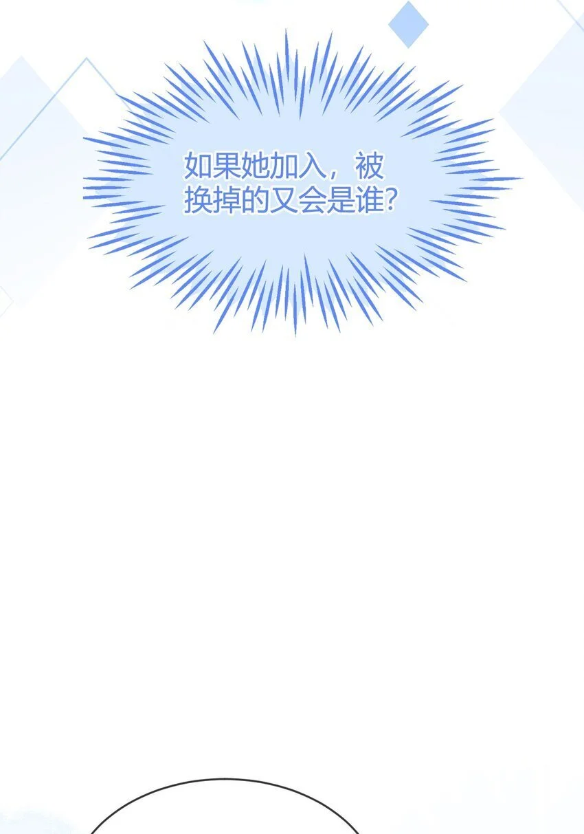 22 我要让苏落加入太子天团 第43页