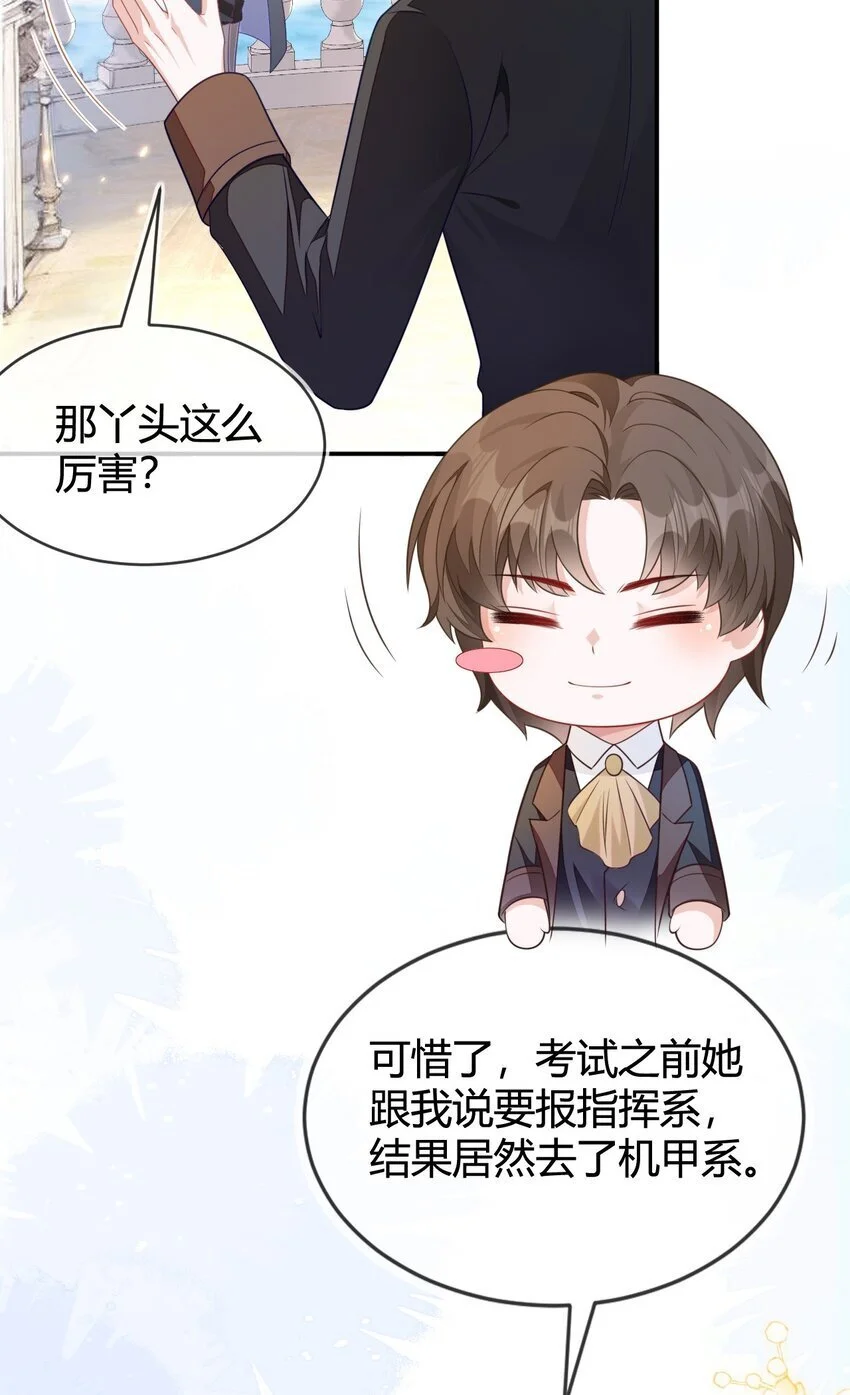 22 我要让苏落加入太子天团 第45页