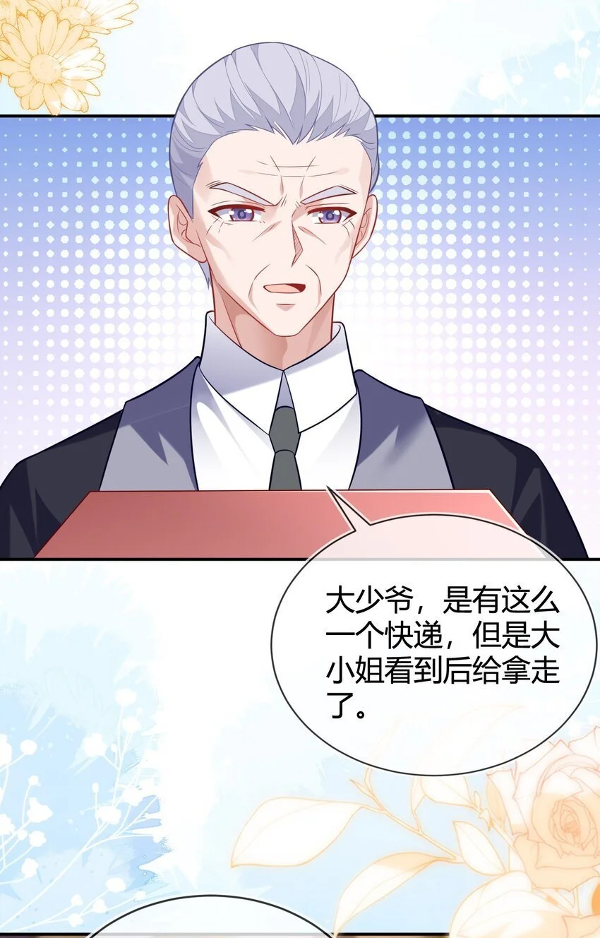 22 我要让苏落加入太子天团 第54页