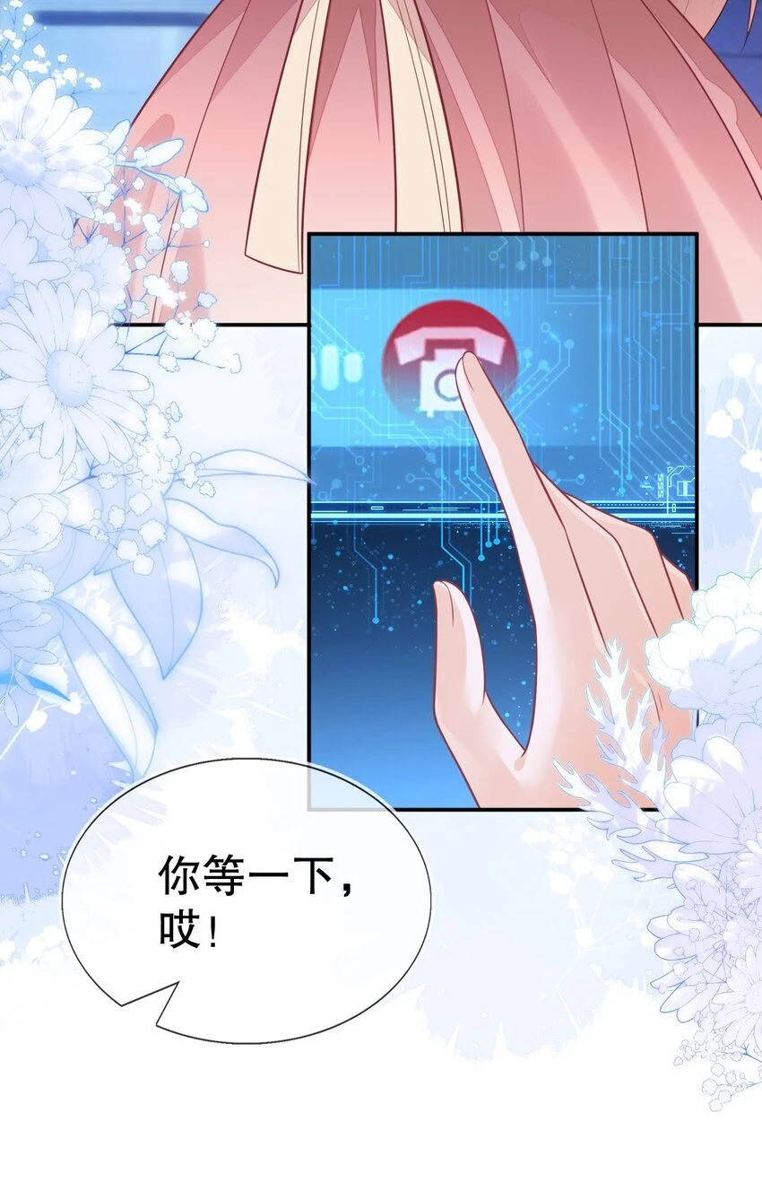 22 我要让苏落加入太子天团 第61页