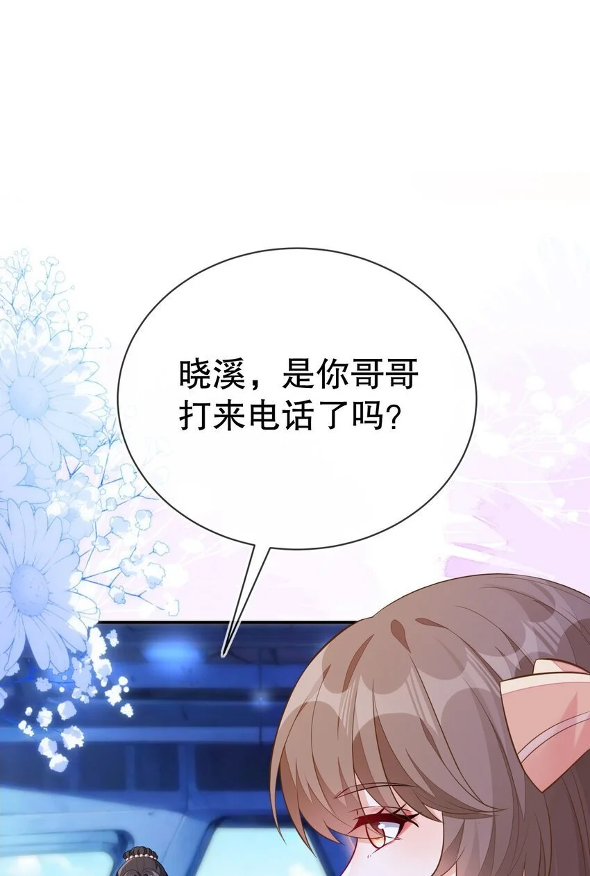 22 我要让苏落加入太子天团 第62页