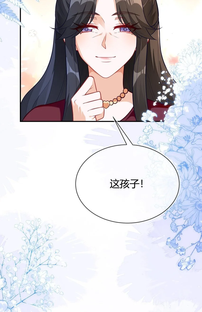 22 我要让苏落加入太子天团 第64页