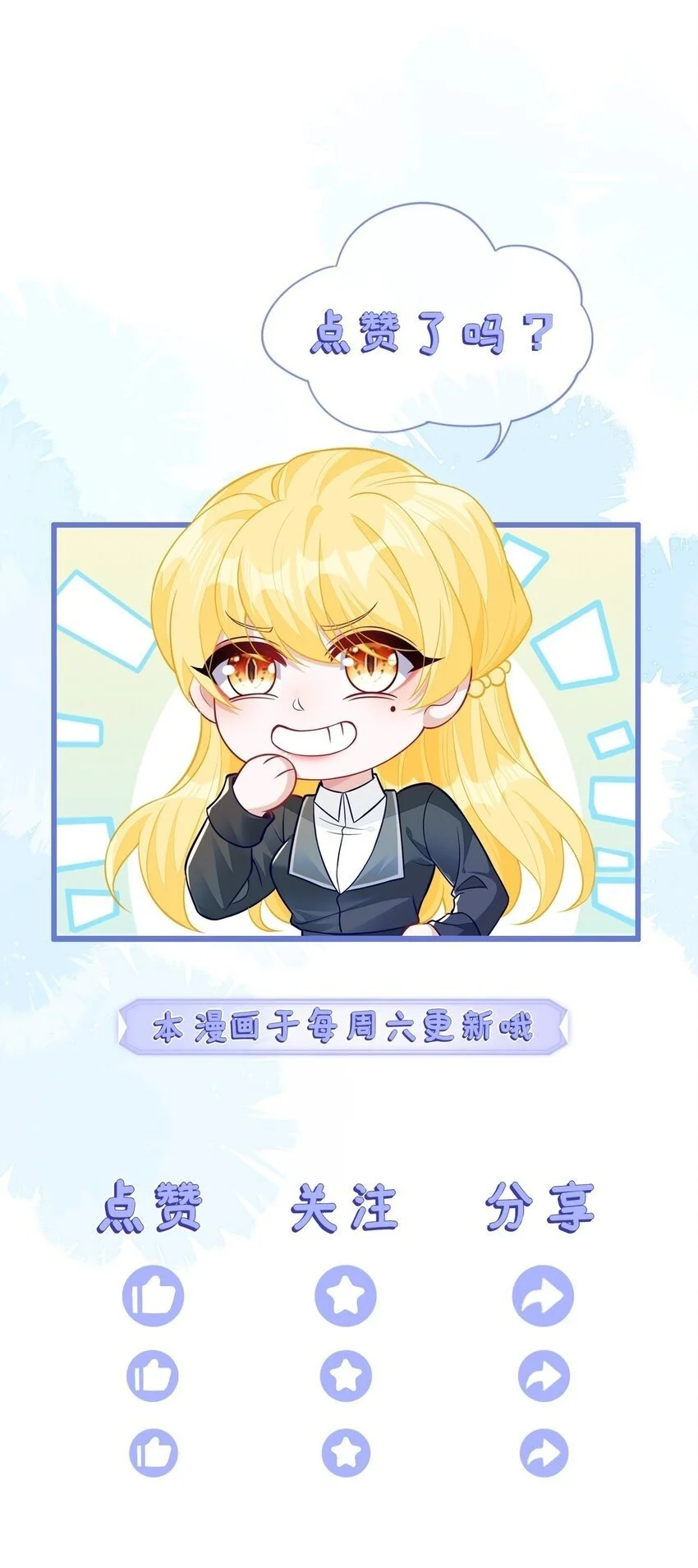 22 我要让苏落加入太子天团 第72页