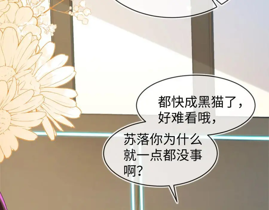 苏落组队 第6页
