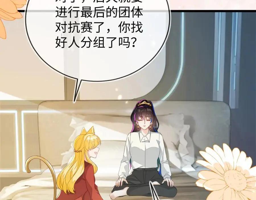 苏落组队 第12页
