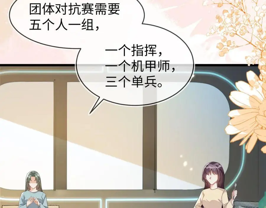 苏落组队 第14页