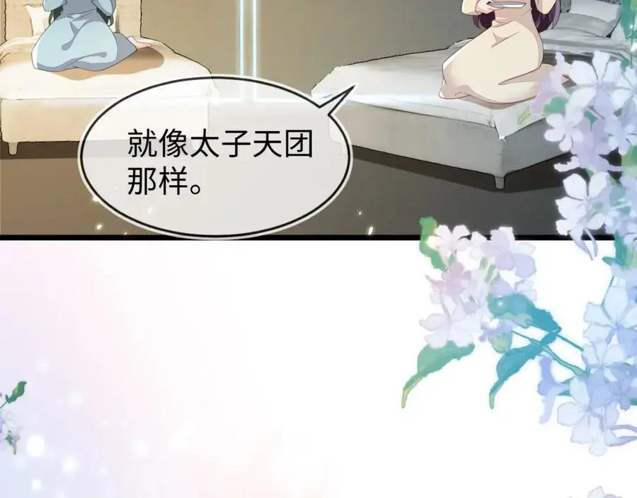 苏落组队 第15页