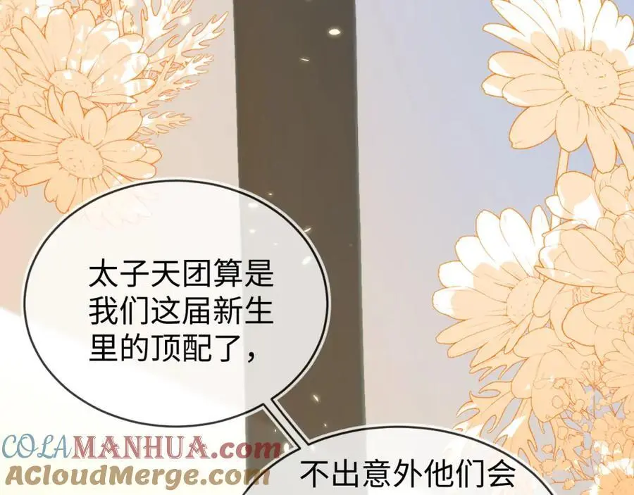 苏落组队 第21页