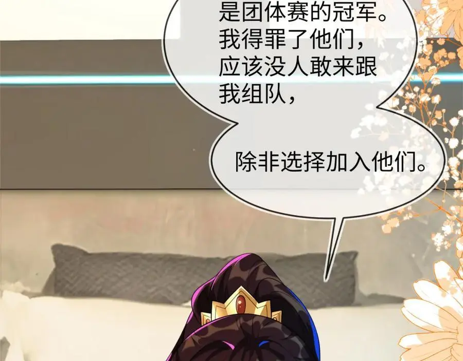 苏落组队 第22页
