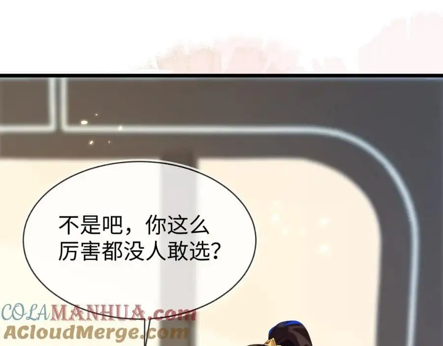 苏落组队 第25页