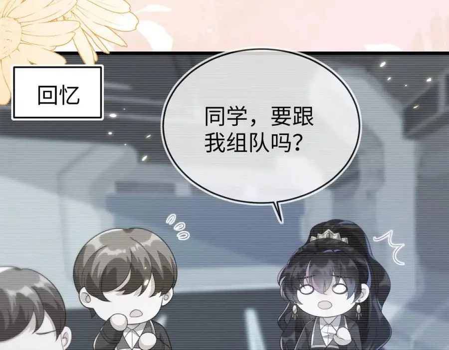 苏落组队 第28页