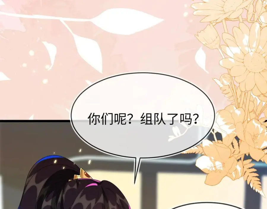 苏落组队 第31页