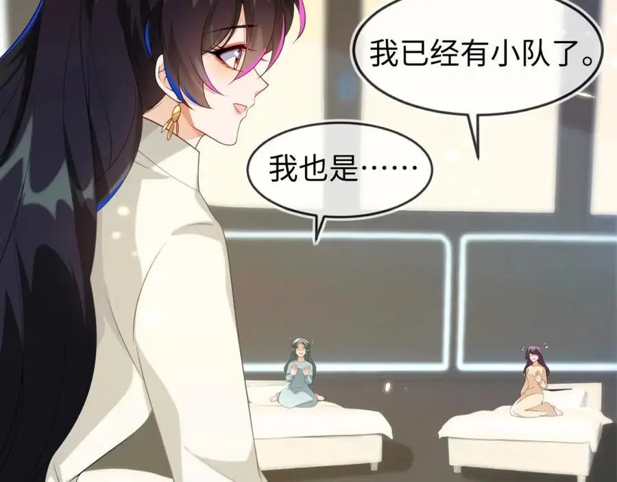 苏落组队 第32页