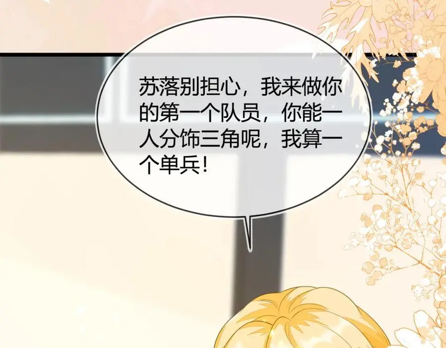 苏落组队 第36页