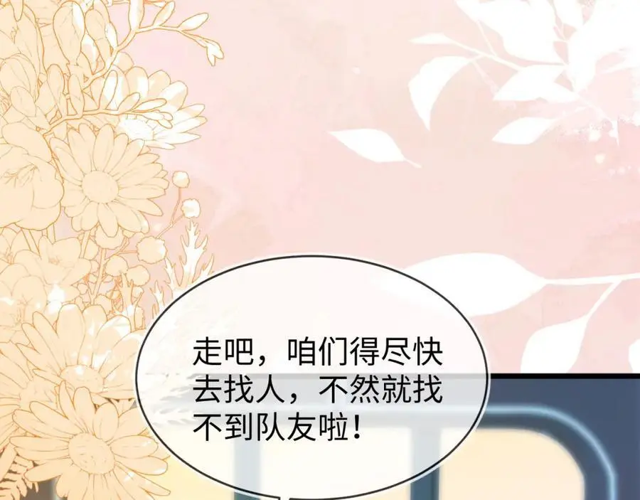 苏落组队 第40页