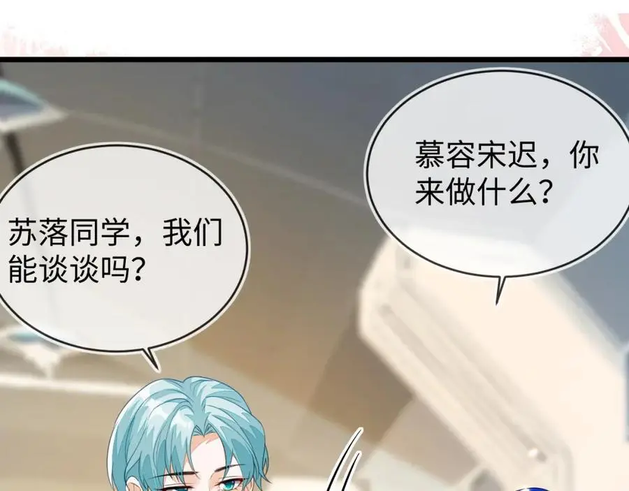 苏落组队 第55页