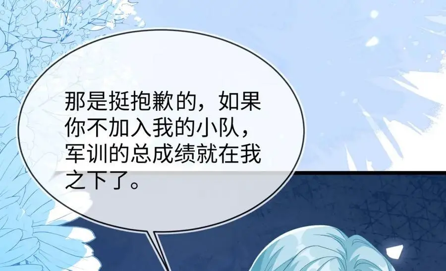 苏落组队 第62页