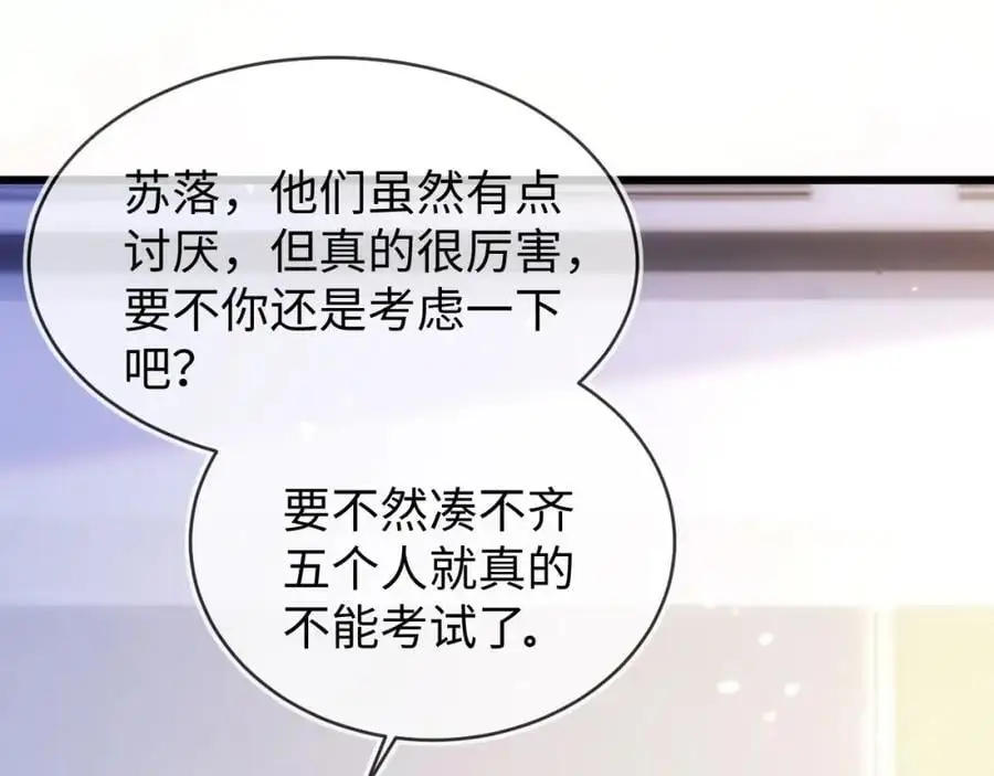 苏落组队 第71页