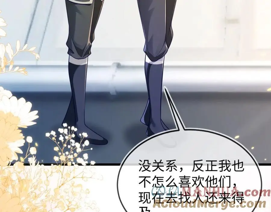 苏落组队 第73页