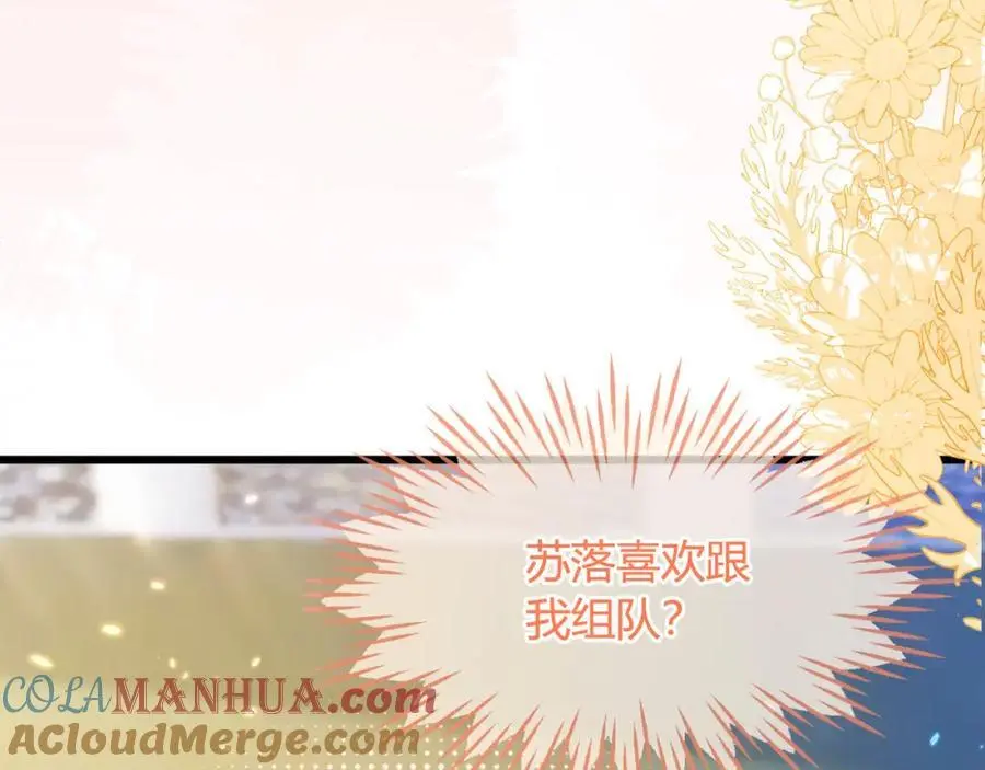 苏落组队 第77页
