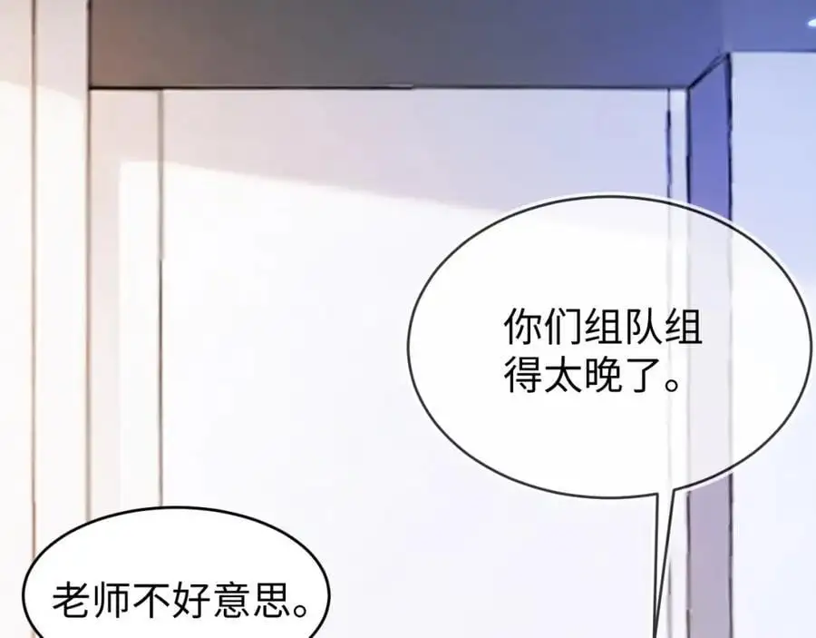 苏落组队 第87页