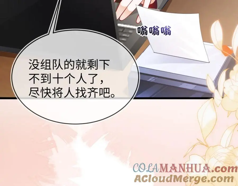 苏落组队 第93页