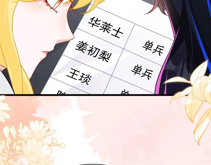 苏落组队 第104页