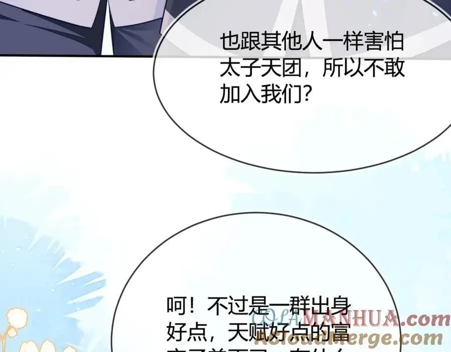 人不够，怎么办？ 第25页