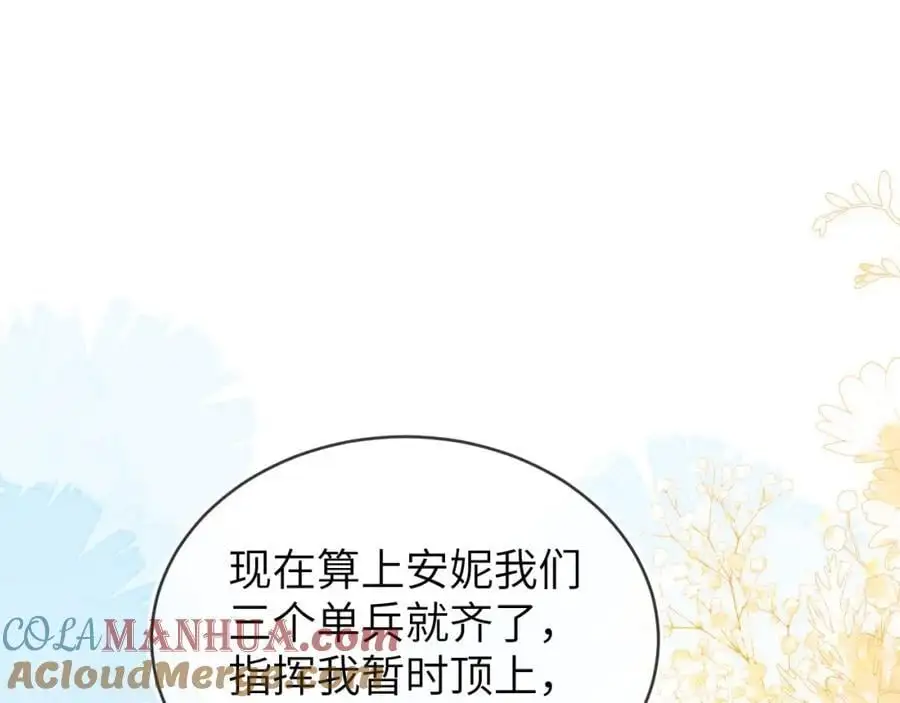 人不够，怎么办？ 第49页