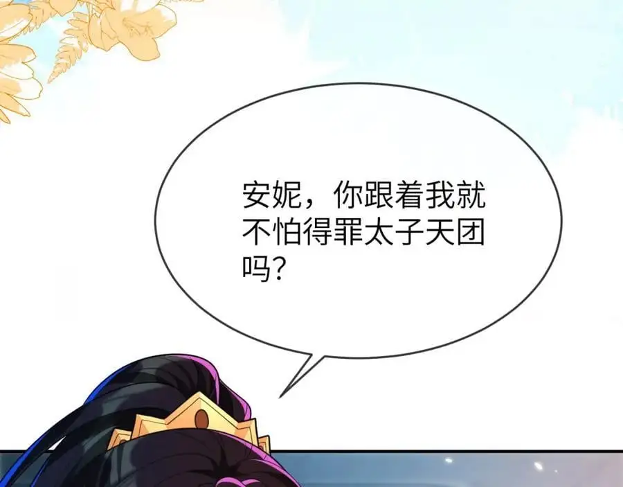 人不够，怎么办？ 第54页
