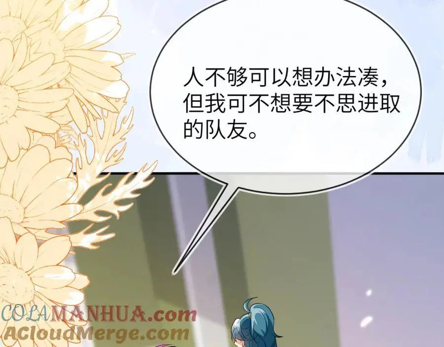 人不够，怎么办？ 第97页