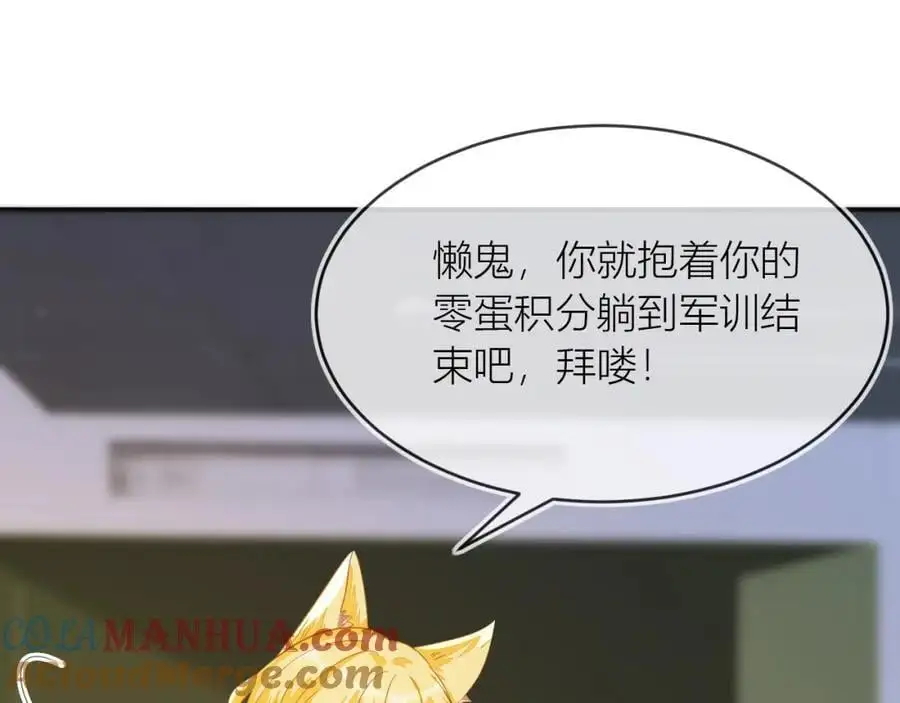 人不够，怎么办？ 第113页